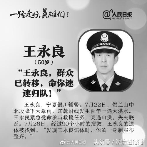 向英雄致敬！请记住中国过去58天内离去的这9张面孔 一路走好！